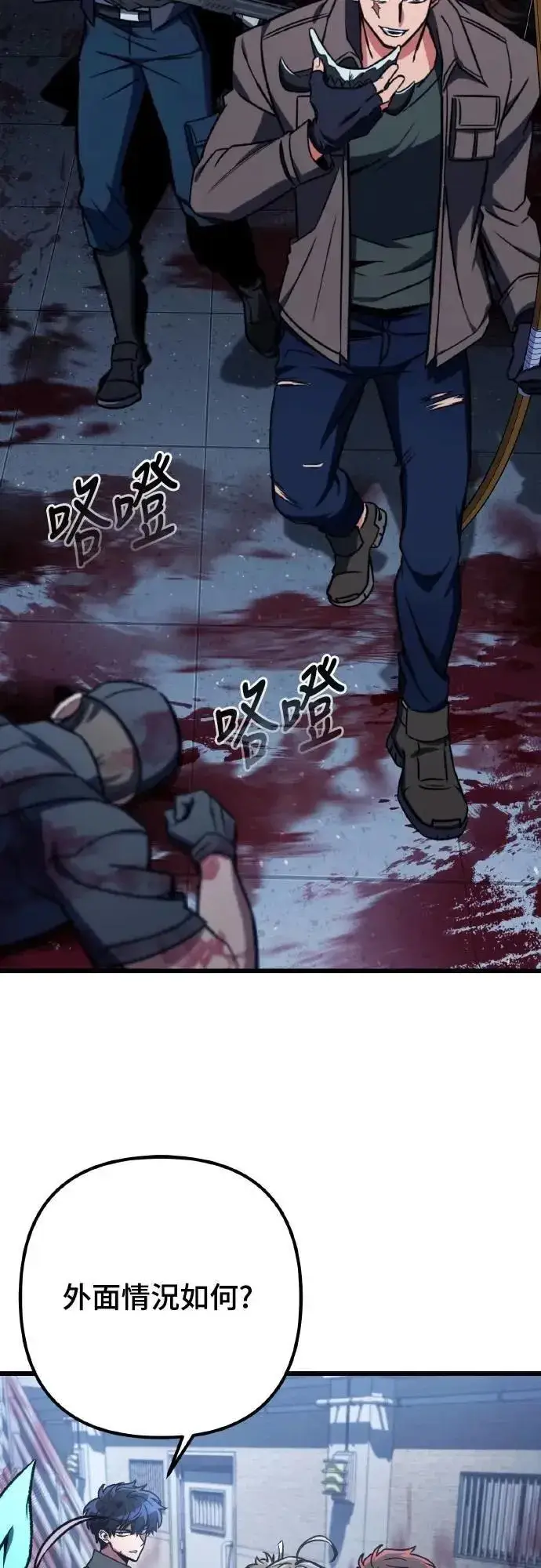 漫画《自导自演的天才暗杀者》第66话第50张图