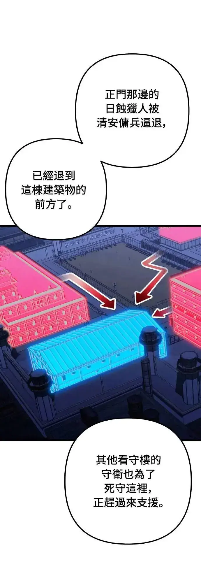 漫画《自导自演的天才暗杀者》第66话第52张图