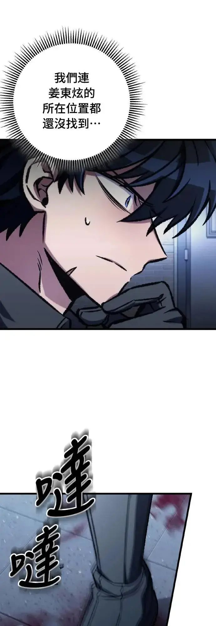 漫画《自导自演的天才暗杀者》第66话第53张图