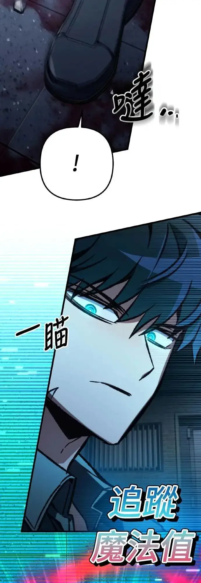 漫画《自导自演的天才暗杀者》第66话第54张图