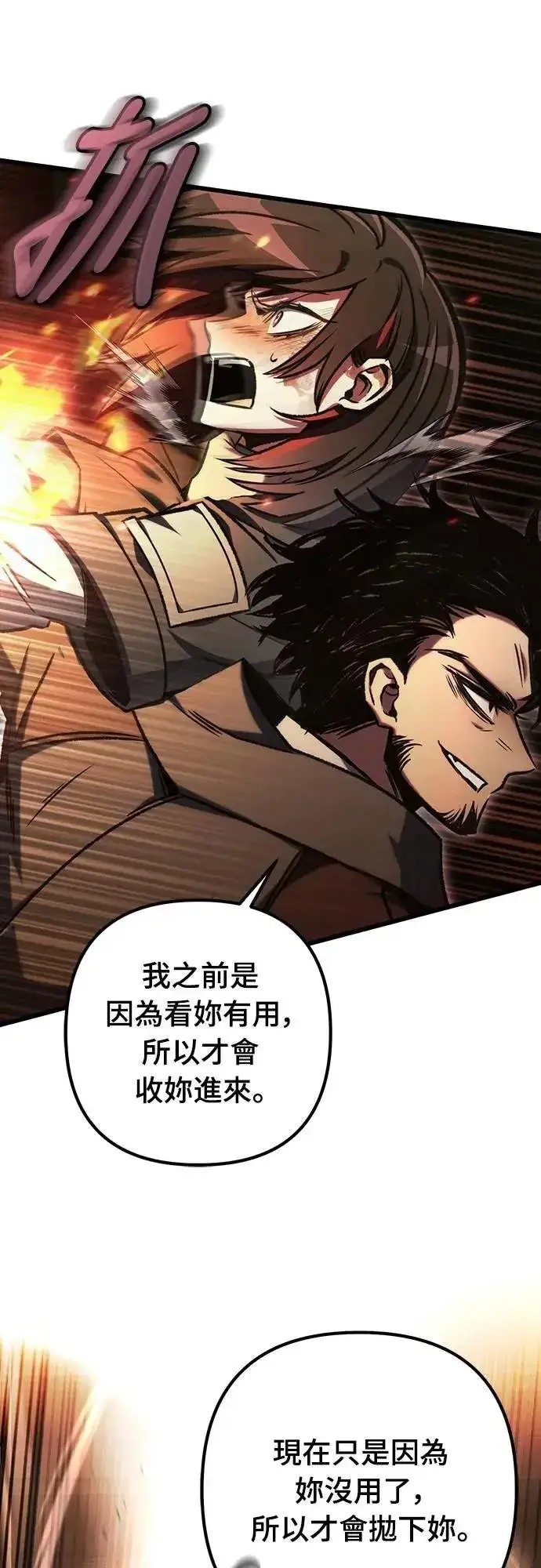 漫画《自导自演的天才暗杀者》第66话第6张图