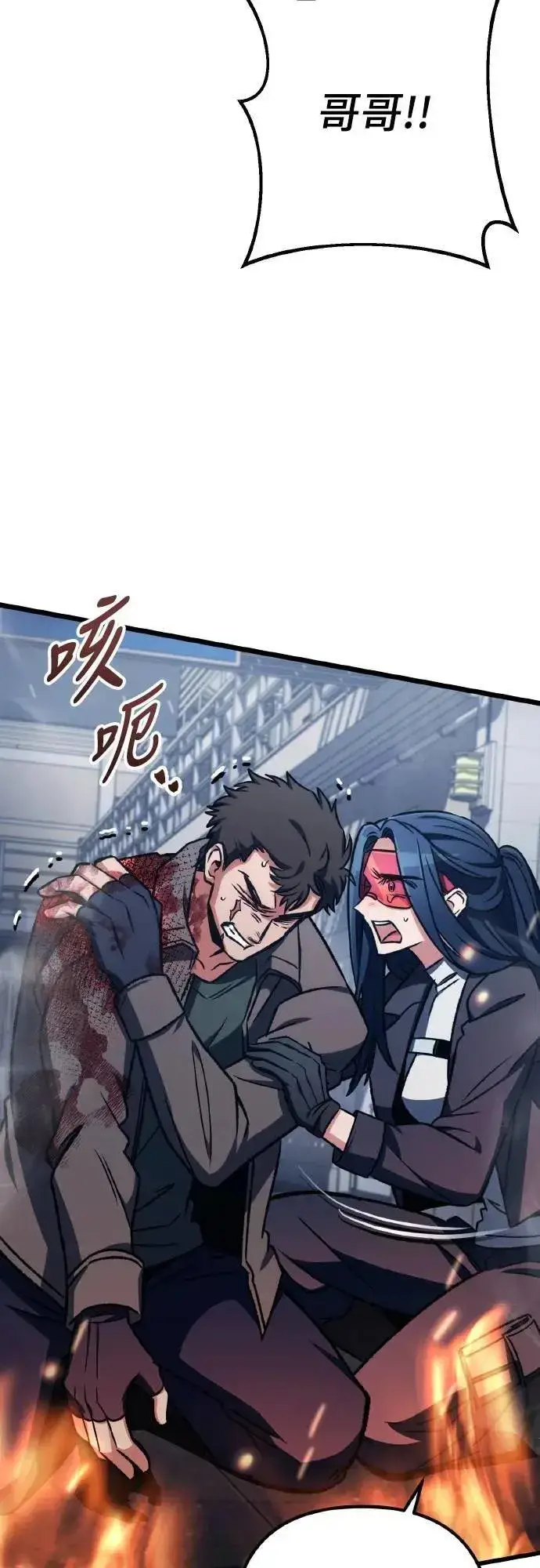 漫画《自导自演的天才暗杀者》第66话第62张图