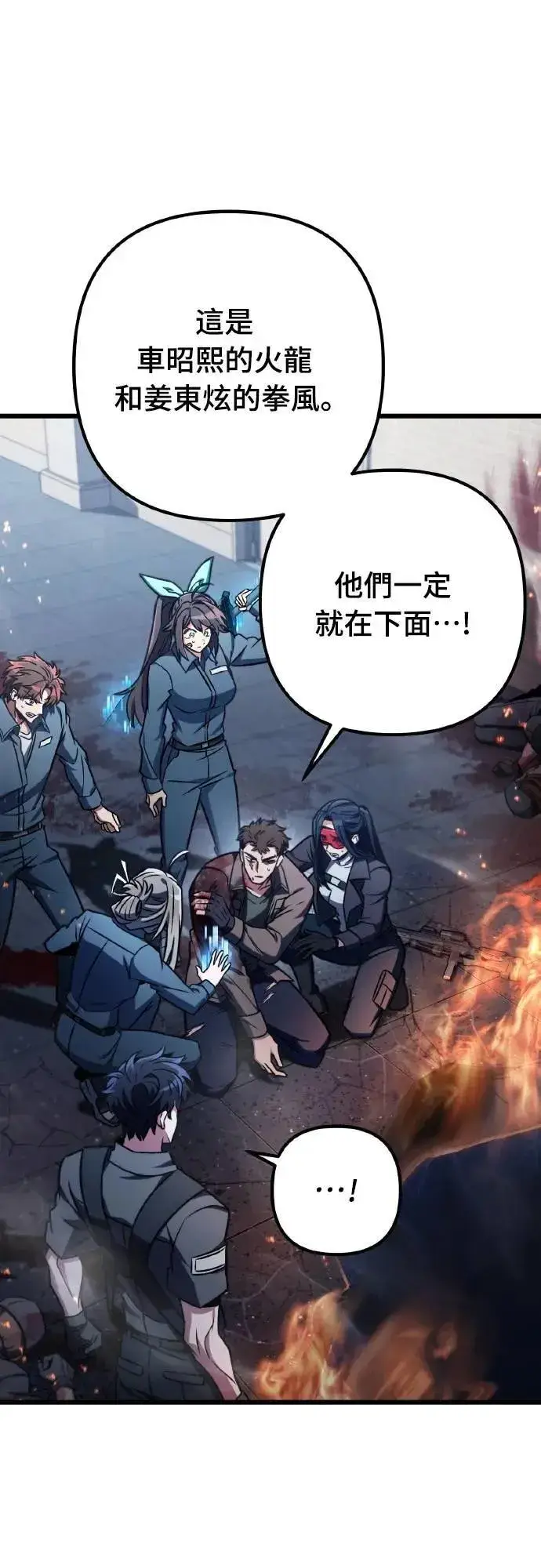 漫画《自导自演的天才暗杀者》第66话第64张图