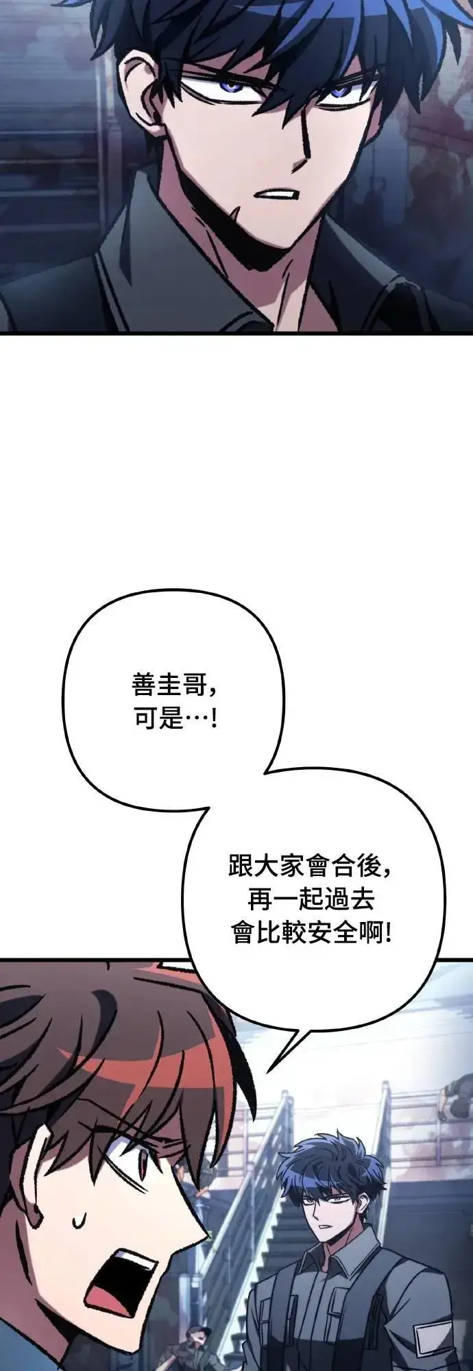 漫画《自导自演的天才暗杀者》第66话第67张图