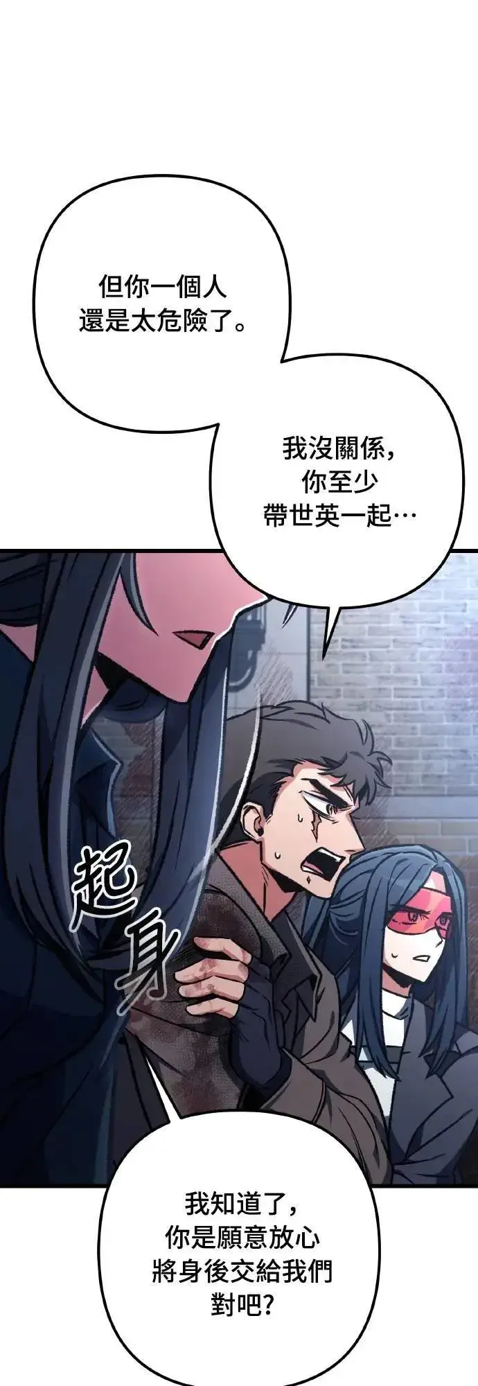 漫画《自导自演的天才暗杀者》第66话第70张图