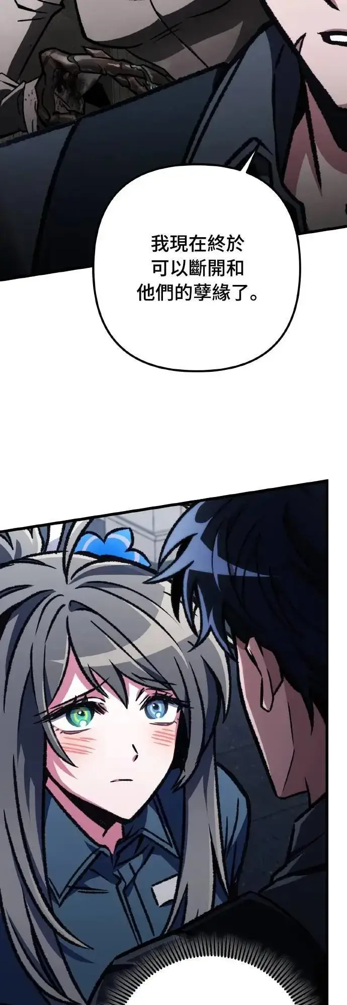 漫画《自导自演的天才暗杀者》第66话第75张图