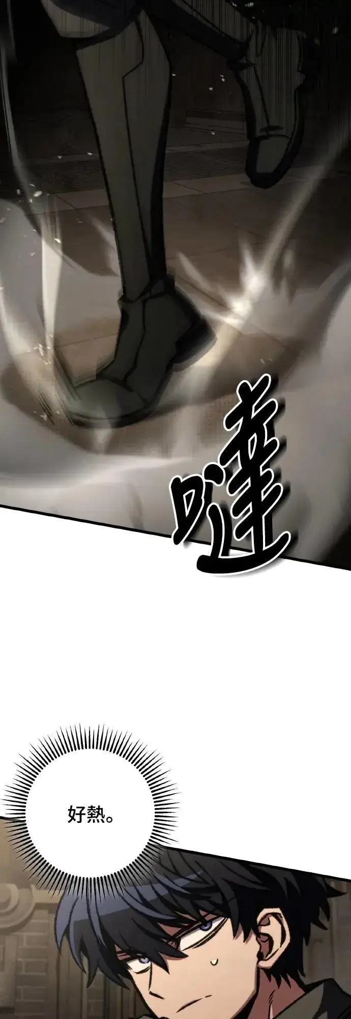 漫画《自导自演的天才暗杀者》第66话第81张图