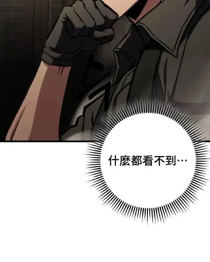 漫画《自导自演的天才暗杀者》第66话第82张图