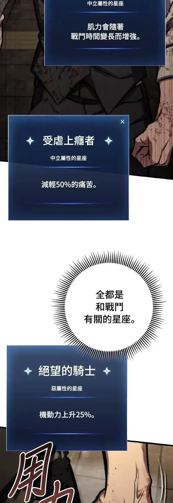 漫画《自导自演的天才暗杀者》第67话第12张图