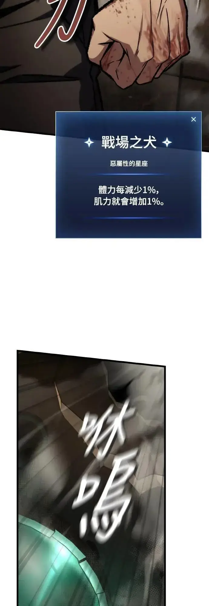 漫画《自导自演的天才暗杀者》第67话第13张图