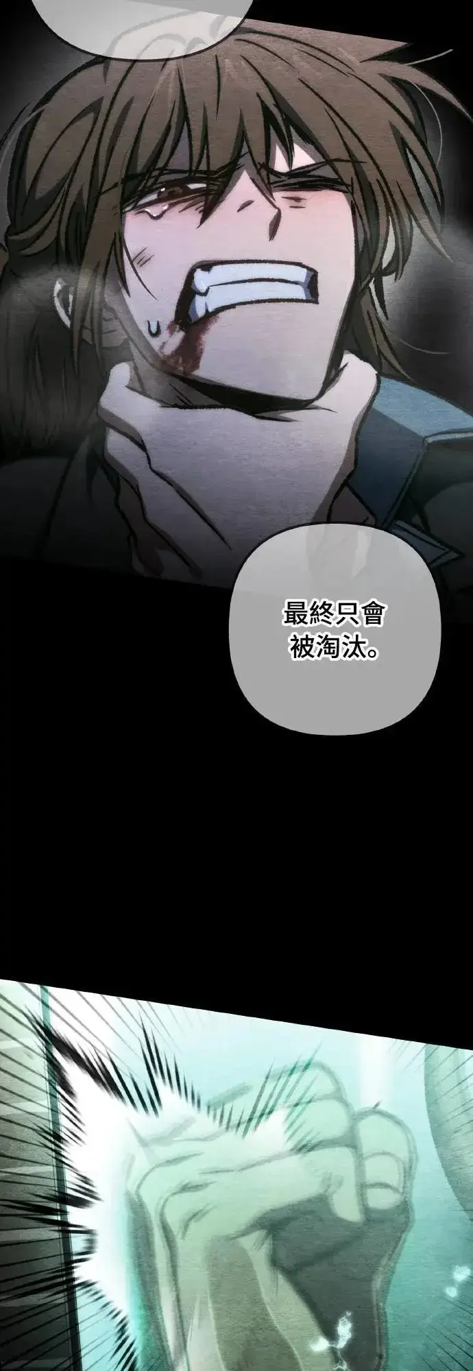 漫画《自导自演的天才暗杀者》第67话第22张图