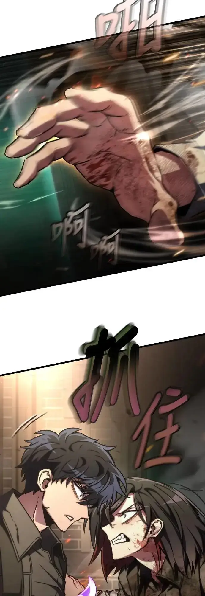 漫画《自导自演的天才暗杀者》第67话第3张图