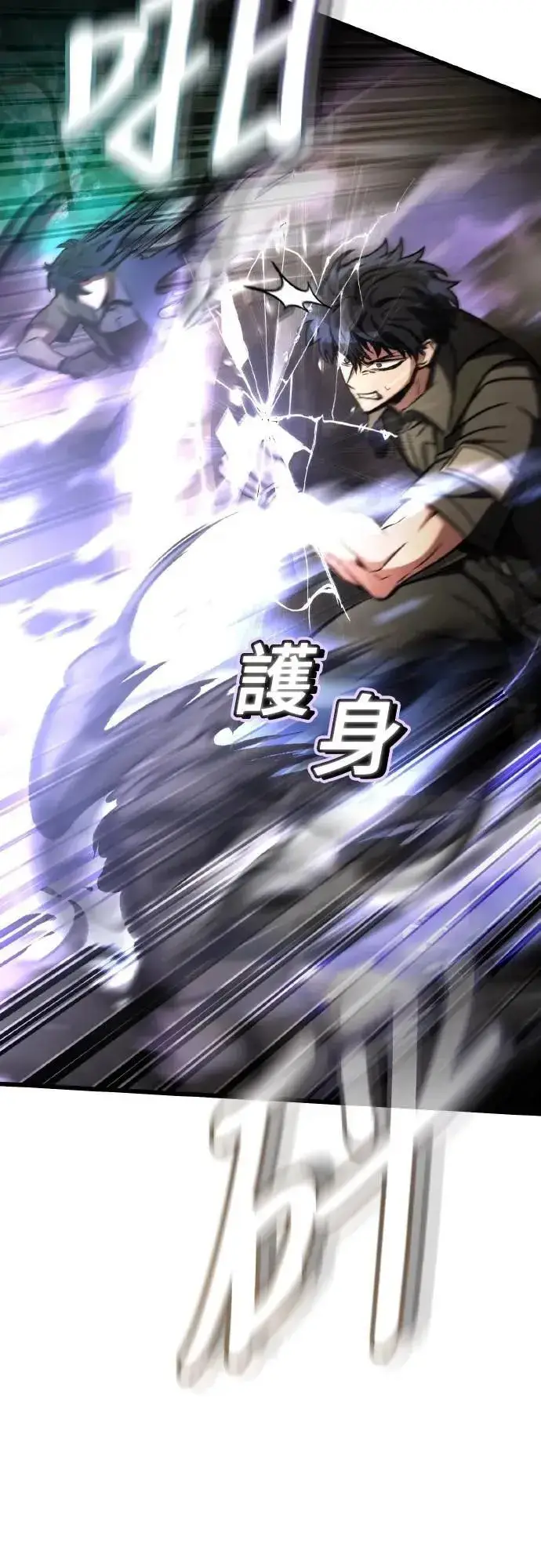 漫画《自导自演的天才暗杀者》第67话第32张图