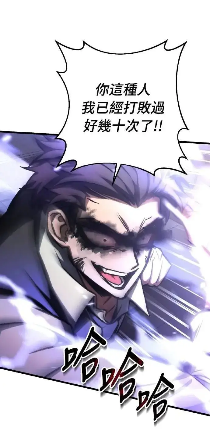 漫画《自导自演的天才暗杀者》第67话第33张图