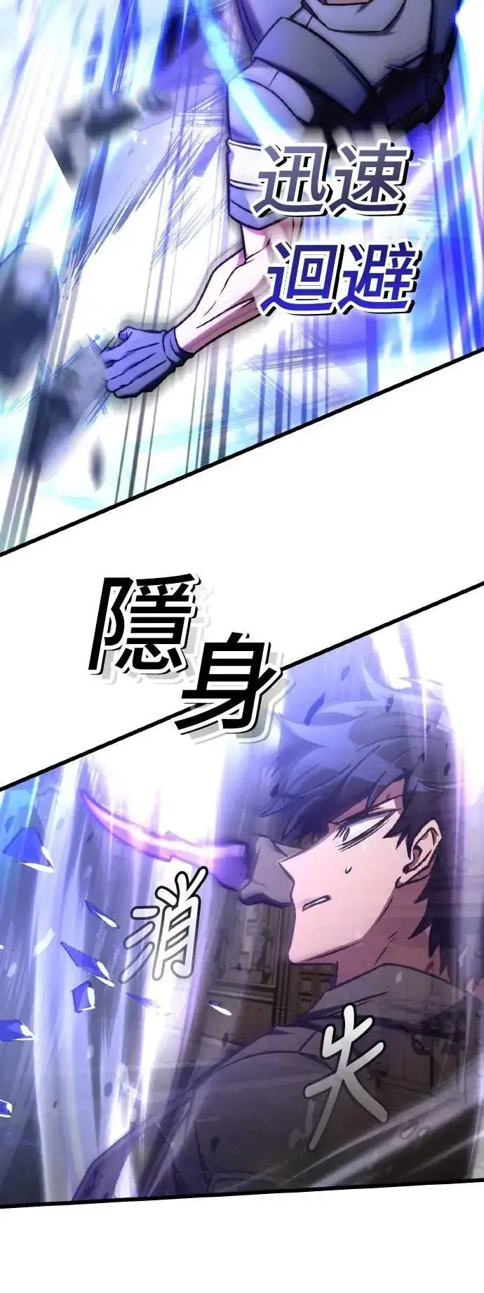 漫画《自导自演的天才暗杀者》第67话第37张图