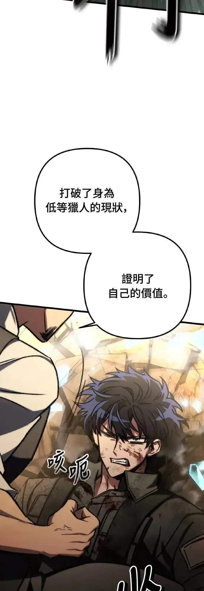 漫画《自导自演的天才暗杀者》第67话第45张图