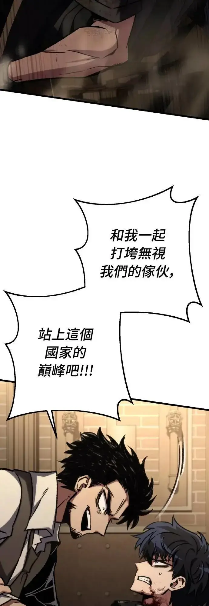 漫画《自导自演的天才暗杀者》第67话第48张图
