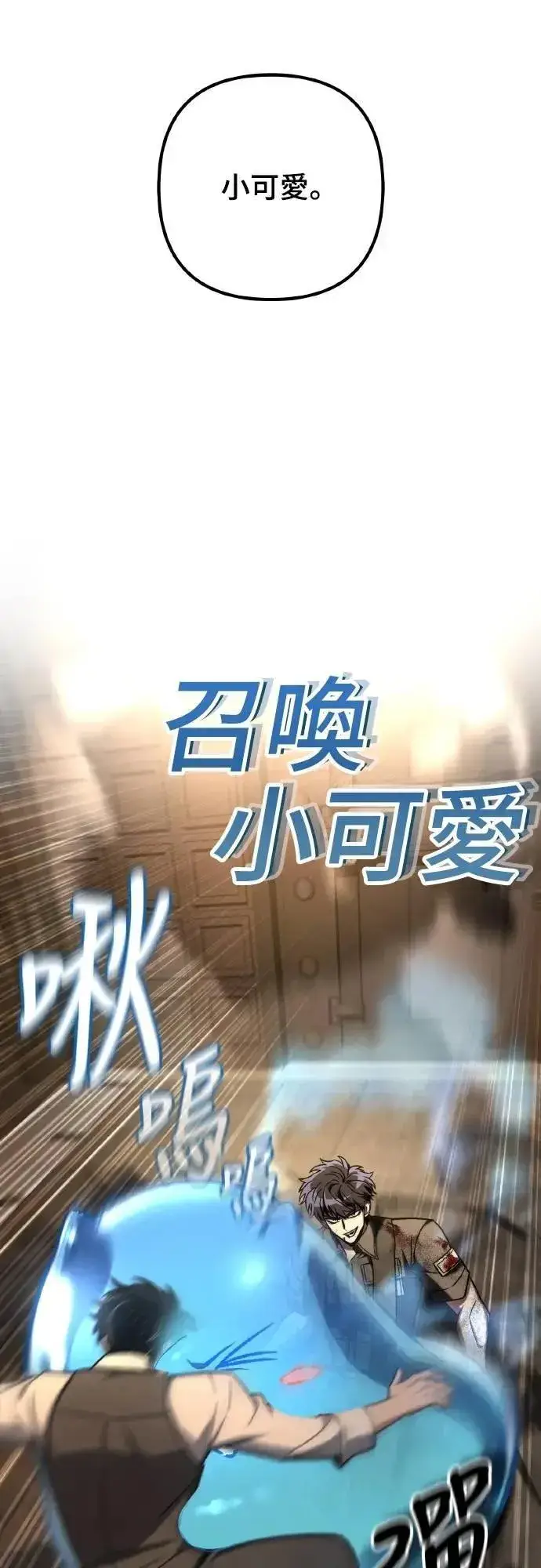 漫画《自导自演的天才暗杀者》第67话第50张图