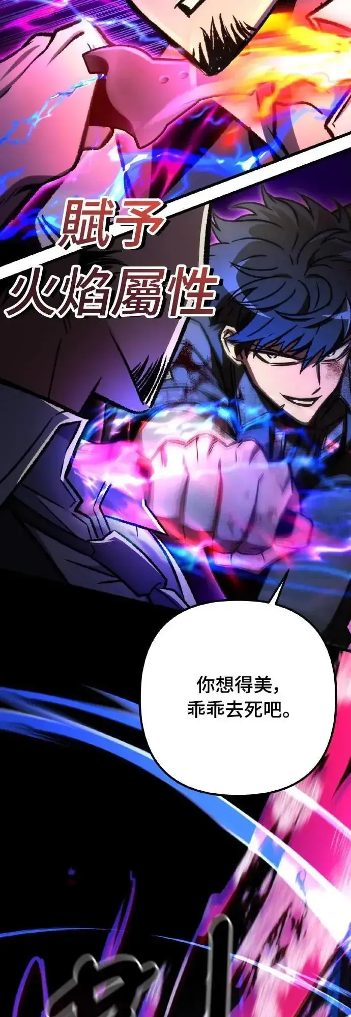 漫画《自导自演的天才暗杀者》第67话第53张图