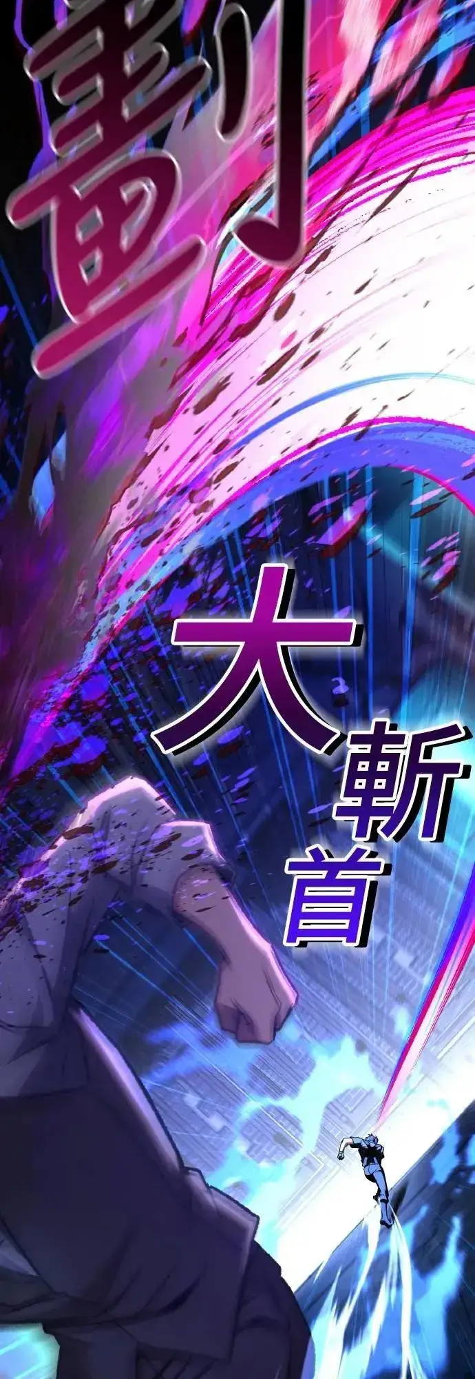漫画《自导自演的天才暗杀者》第67话第54张图