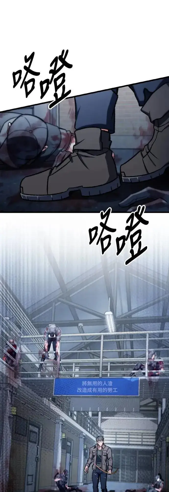 漫画《自导自演的天才暗杀者》第67话第64张图