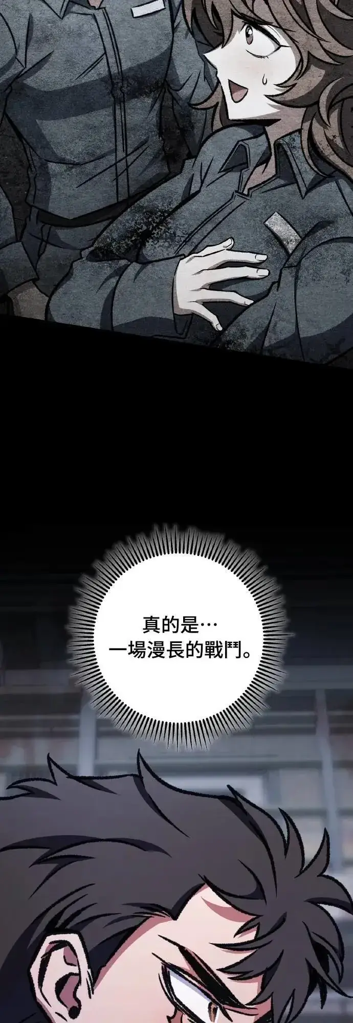 漫画《自导自演的天才暗杀者》第67话第68张图