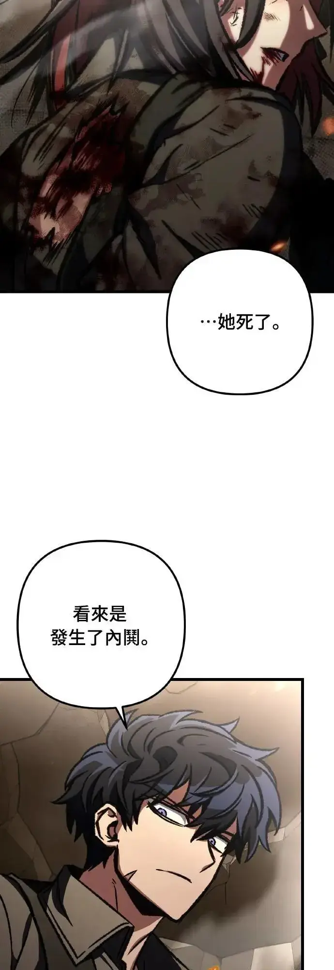 漫画《自导自演的天才暗杀者》第67话第7张图