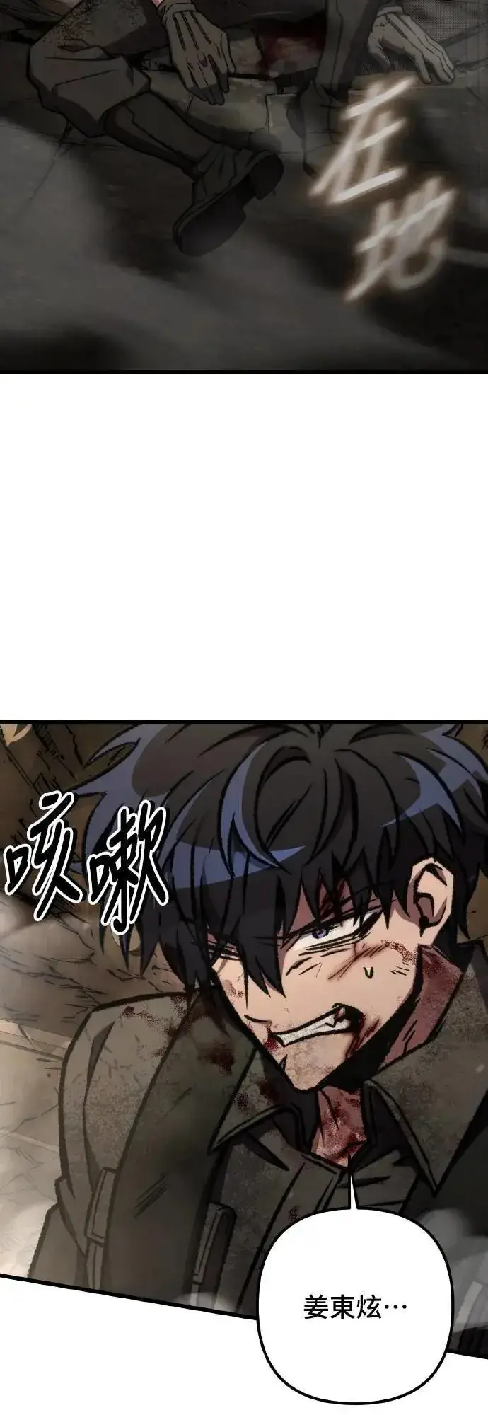 漫画《自导自演的天才暗杀者》第67话第72张图