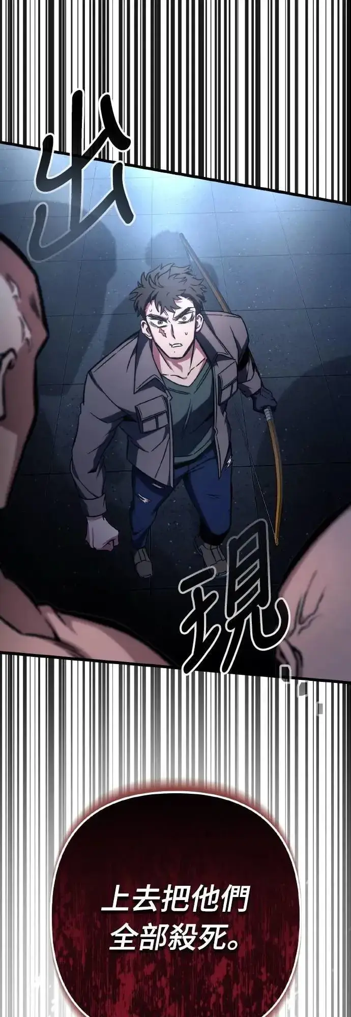 漫画《自导自演的天才暗杀者》第67话第81张图