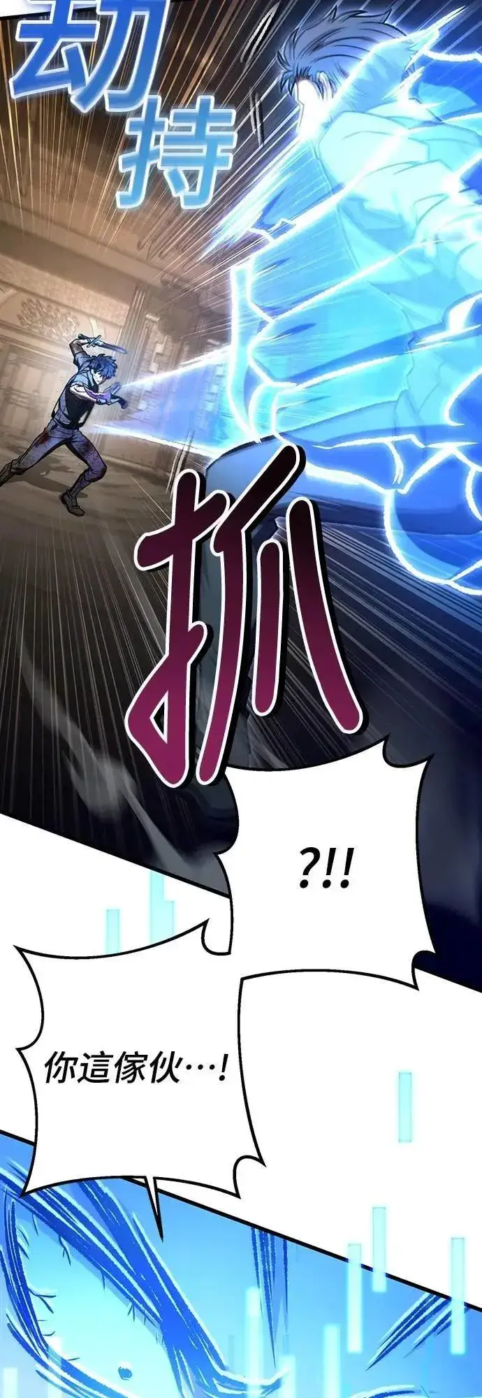 漫画《自导自演的天才暗杀者》第68话第11张图