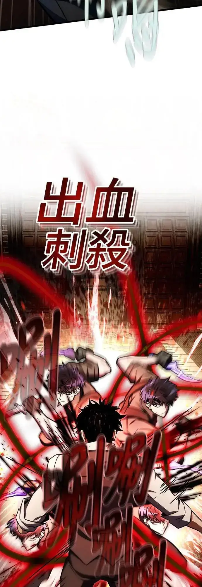 漫画《自导自演的天才暗杀者》第68话第13张图
