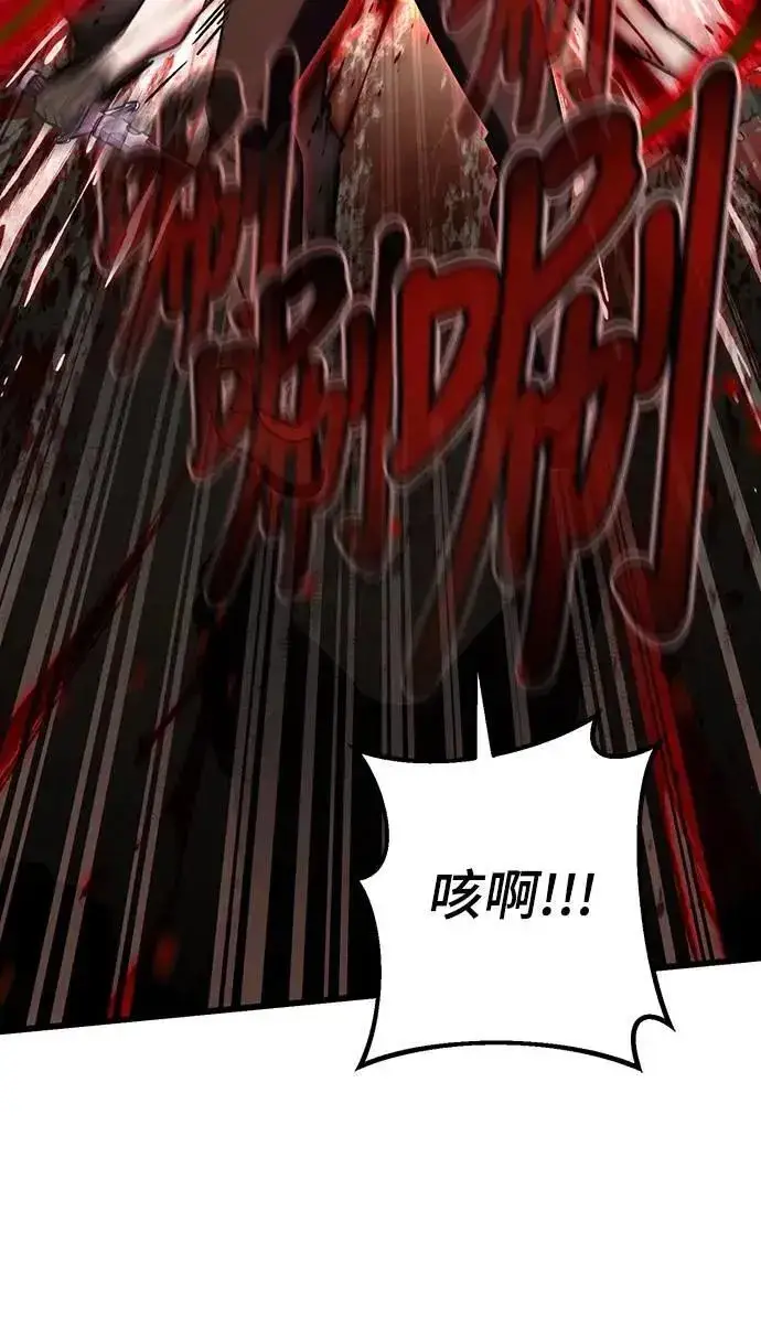 漫画《自导自演的天才暗杀者》第68话第14张图
