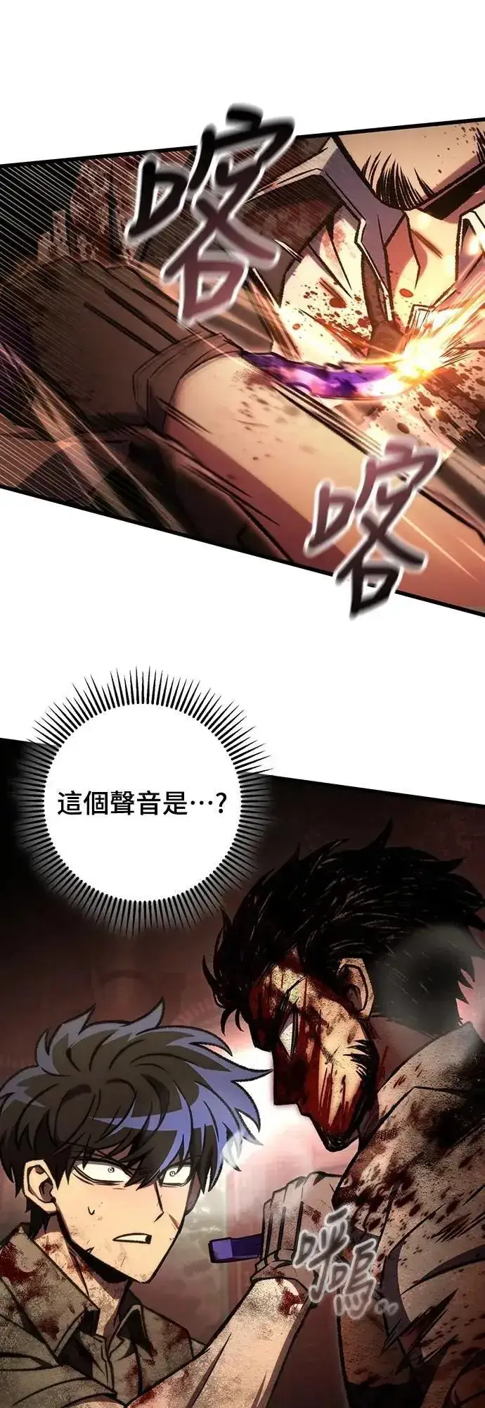 漫画《自导自演的天才暗杀者》第68话第15张图