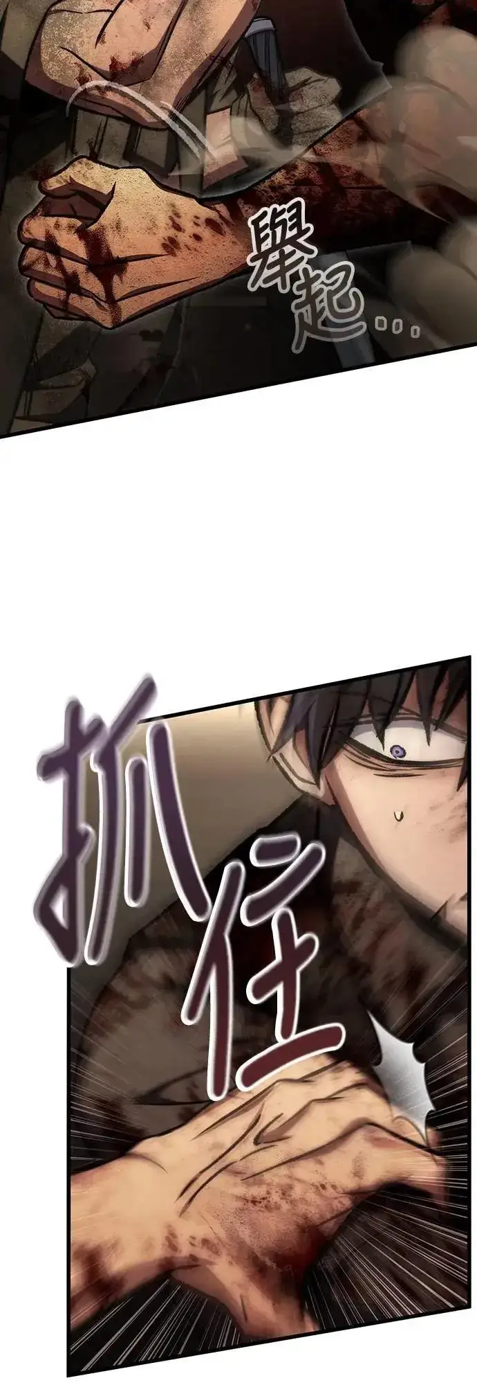 漫画《自导自演的天才暗杀者》第68话第16张图