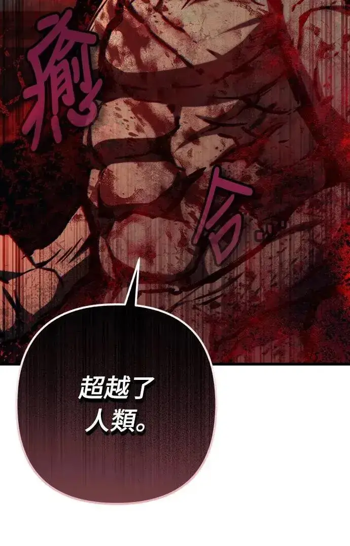漫画《自导自演的天才暗杀者》第68话第27张图