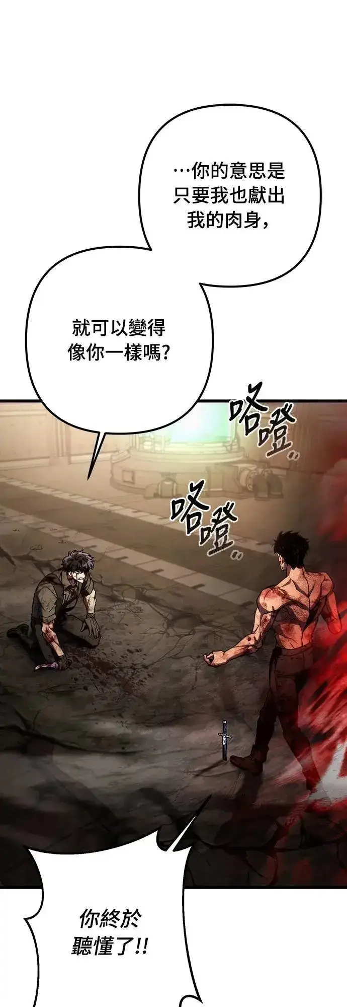 漫画《自导自演的天才暗杀者》第68话第28张图