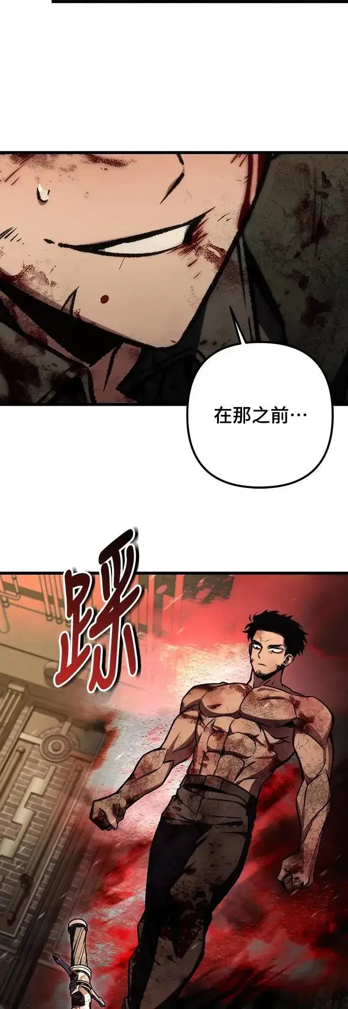 漫画《自导自演的天才暗杀者》第68话第30张图
