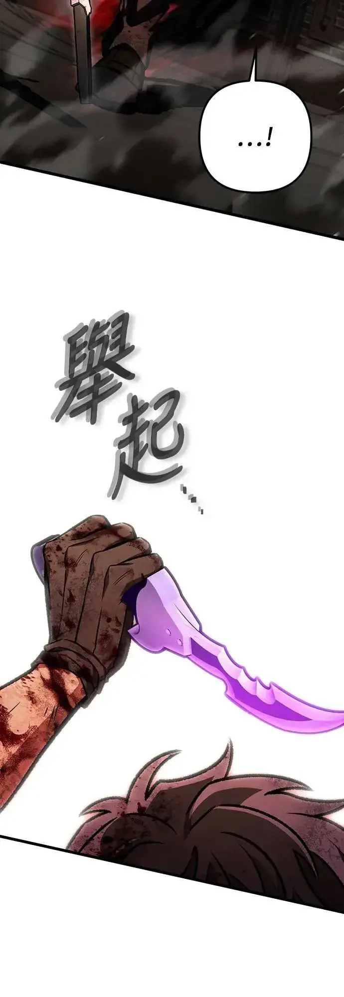 漫画《自导自演的天才暗杀者》第68话第31张图