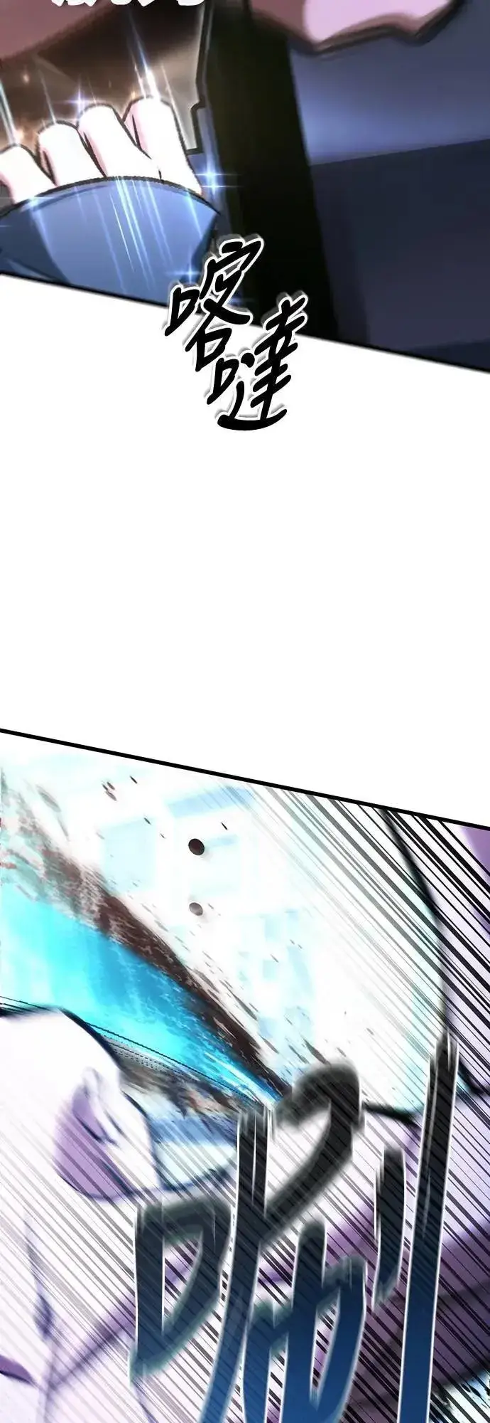 漫画《自导自演的天才暗杀者》第68话第38张图