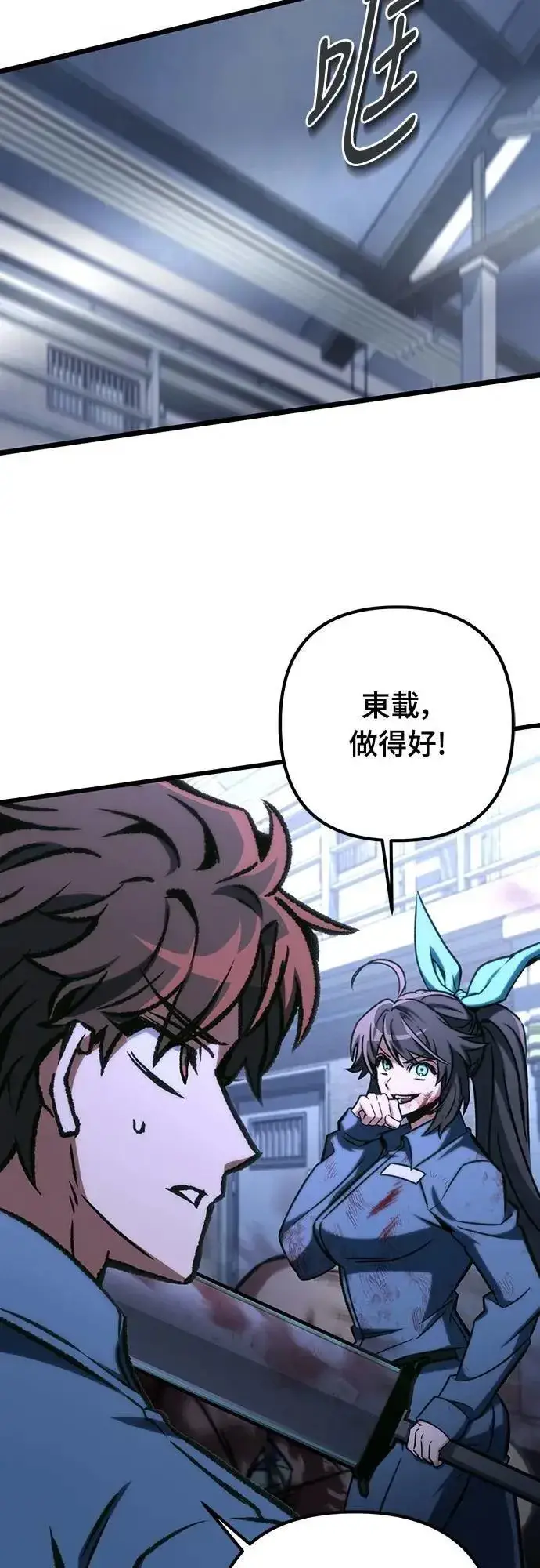漫画《自导自演的天才暗杀者》第68话第40张图