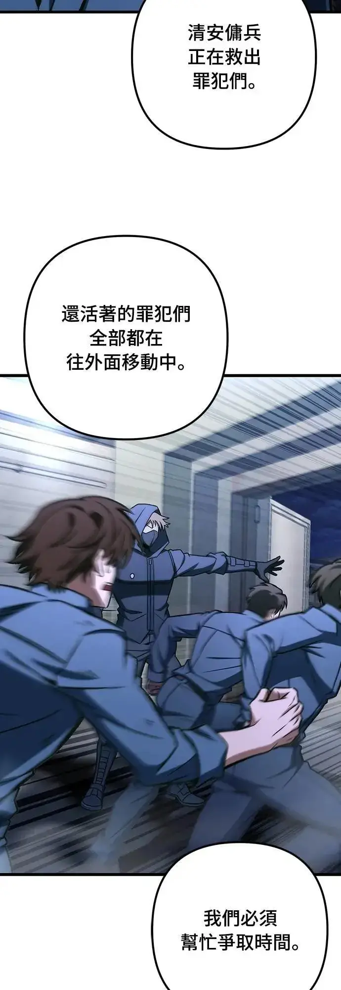 漫画《自导自演的天才暗杀者》第68话第41张图