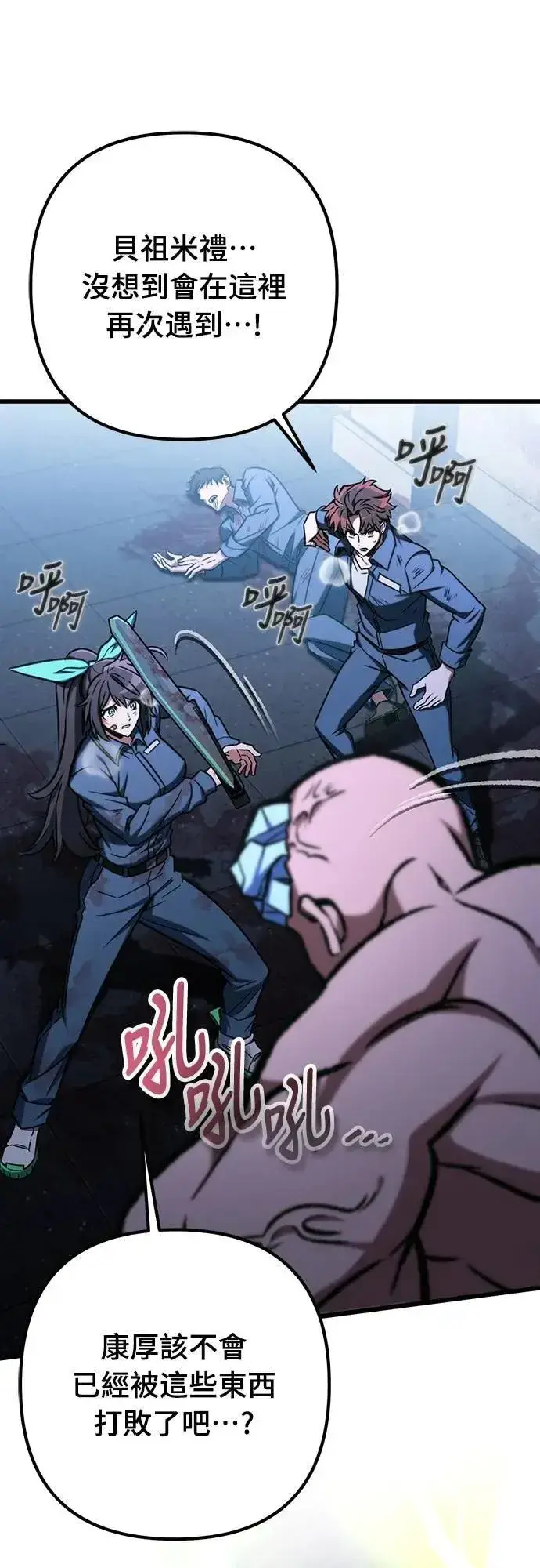 漫画《自导自演的天才暗杀者》第68话第43张图