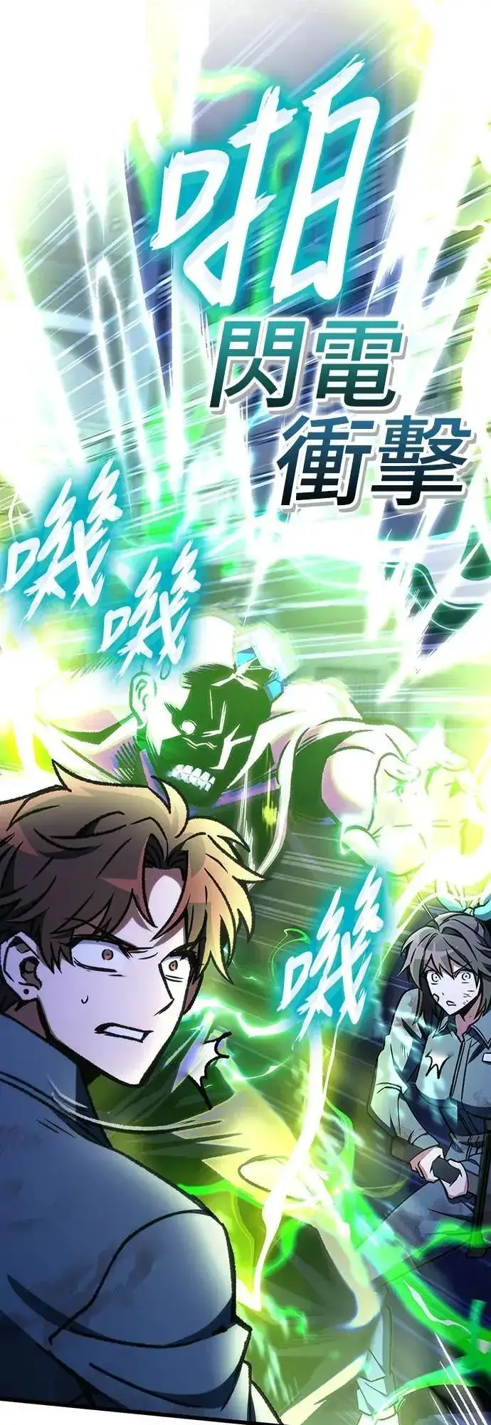 漫画《自导自演的天才暗杀者》第68话第44张图