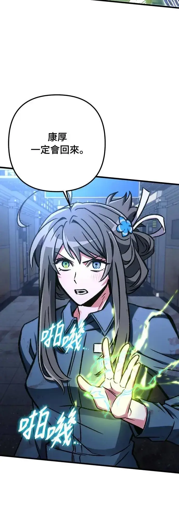 漫画《自导自演的天才暗杀者》第68话第45张图