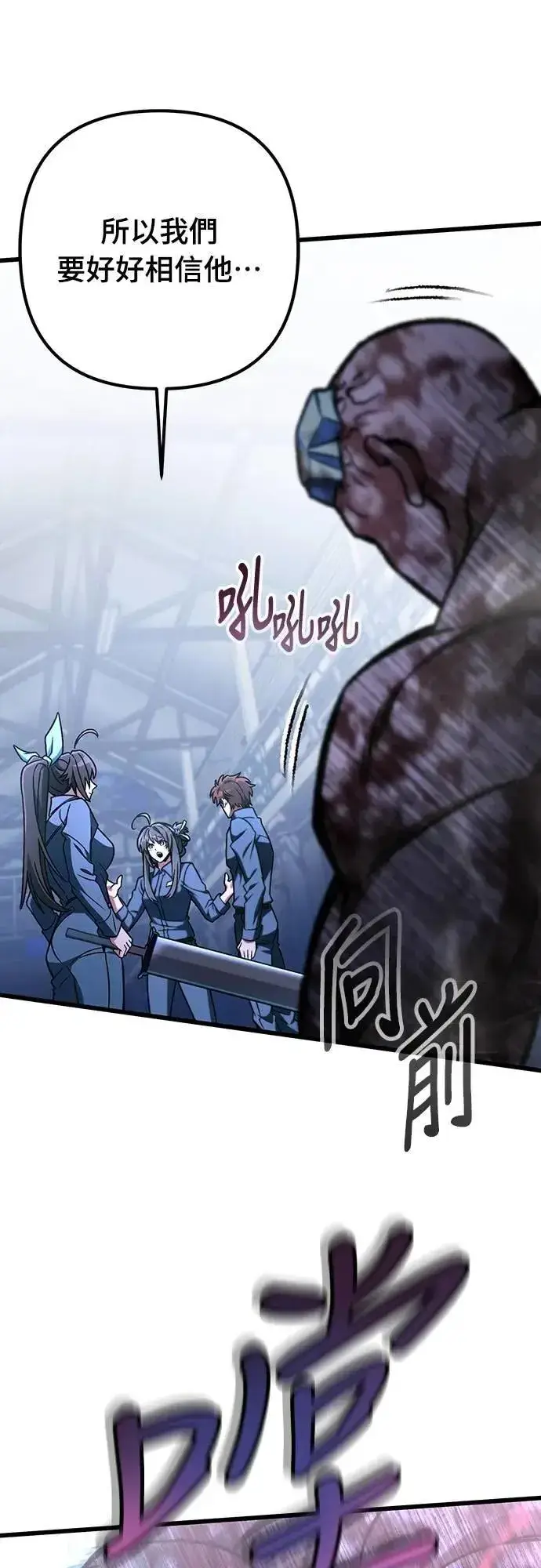 漫画《自导自演的天才暗杀者》第68话第47张图
