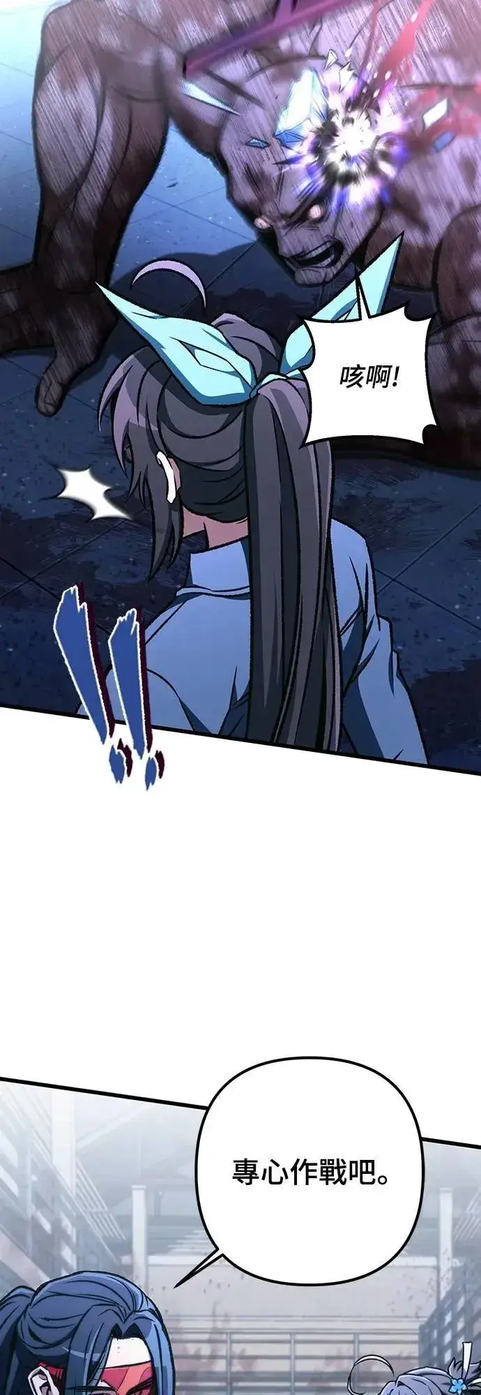漫画《自导自演的天才暗杀者》第68话第48张图