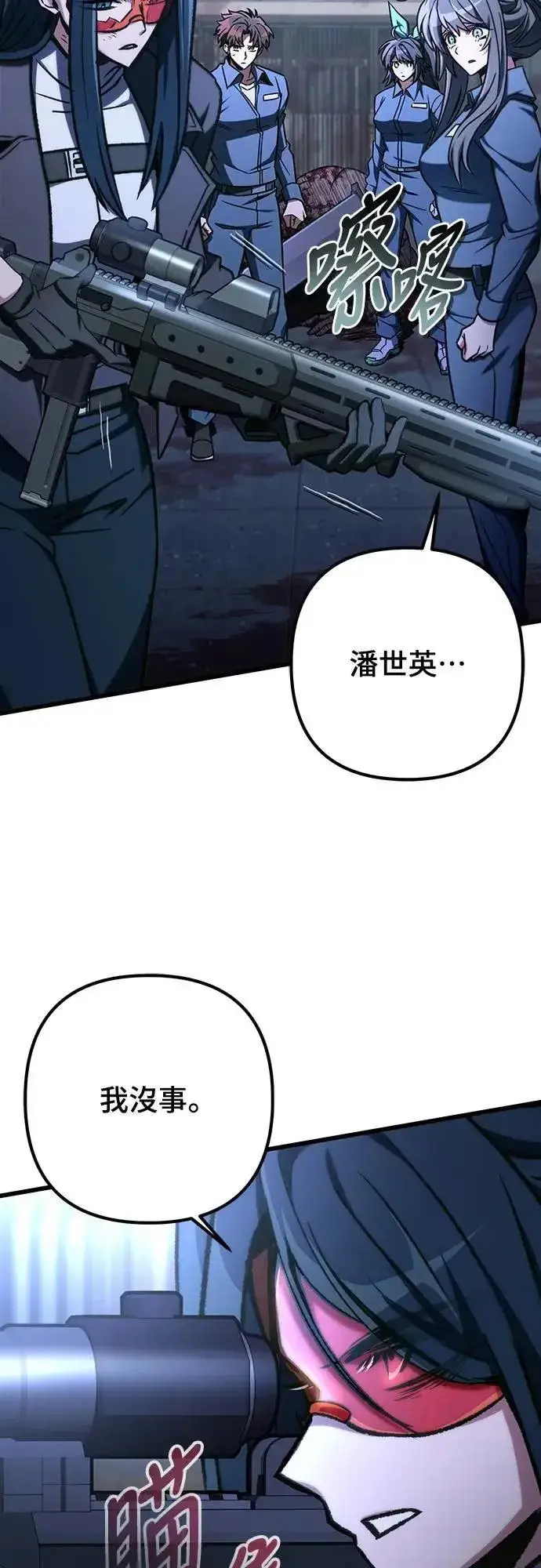 漫画《自导自演的天才暗杀者》第68话第49张图