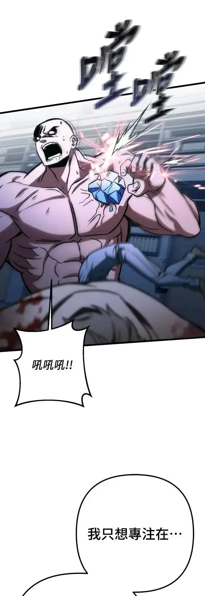漫画《自导自演的天才暗杀者》第68话第52张图