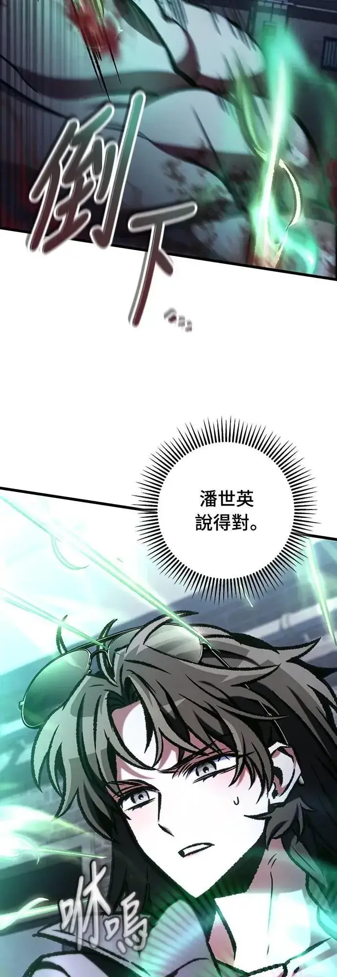 漫画《自导自演的天才暗杀者》第68话第55张图
