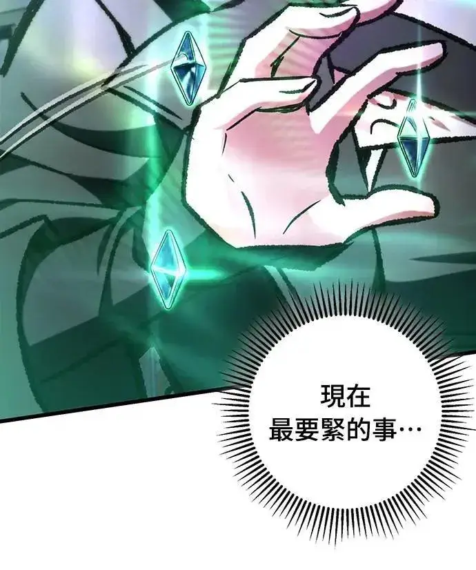 漫画《自导自演的天才暗杀者》第68话第56张图